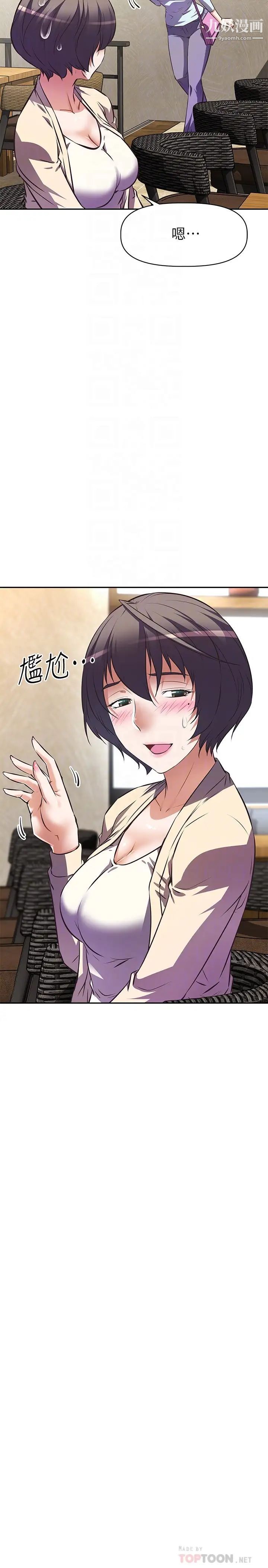 阿姨不可以坏坏第11话-三人一起直播