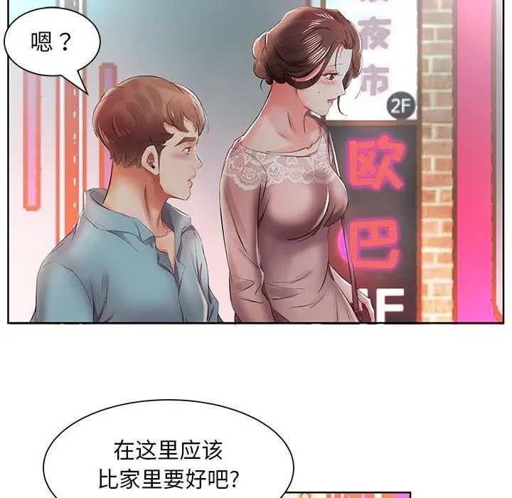 假戲真做第10话