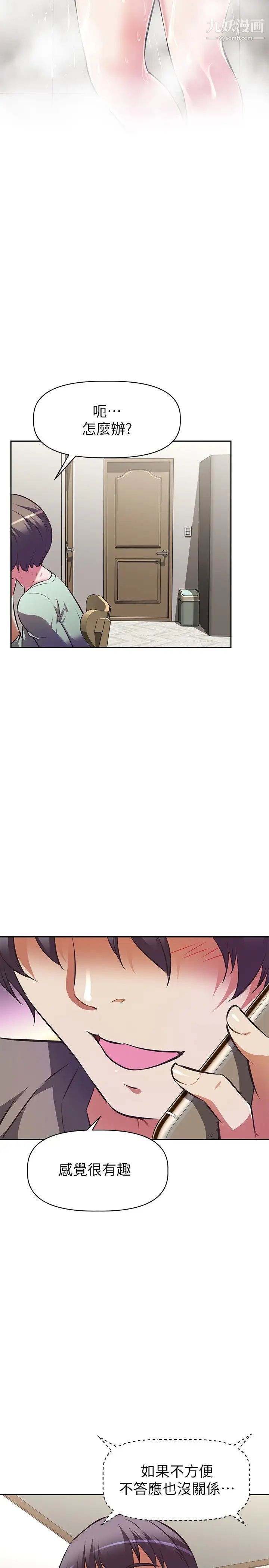 阿姨不可以坏坏第11话-三人一起直播