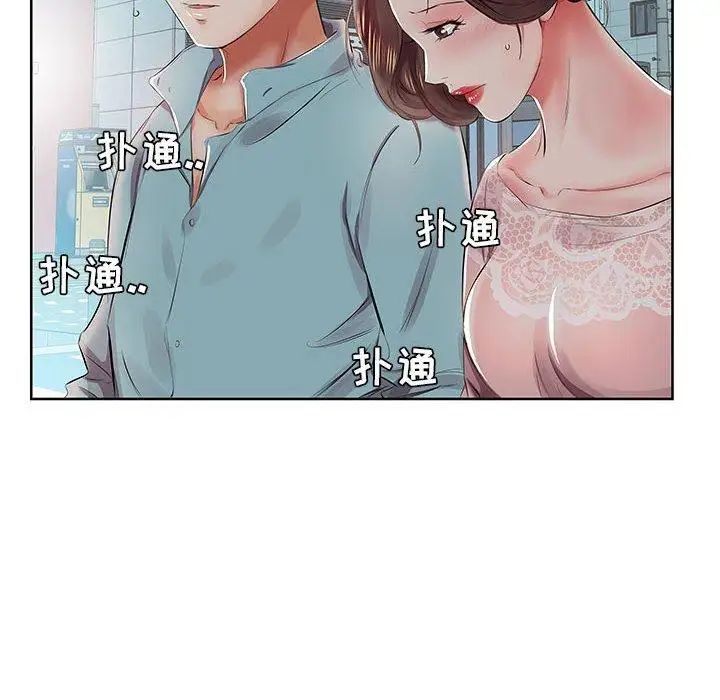 假戲真做第10话