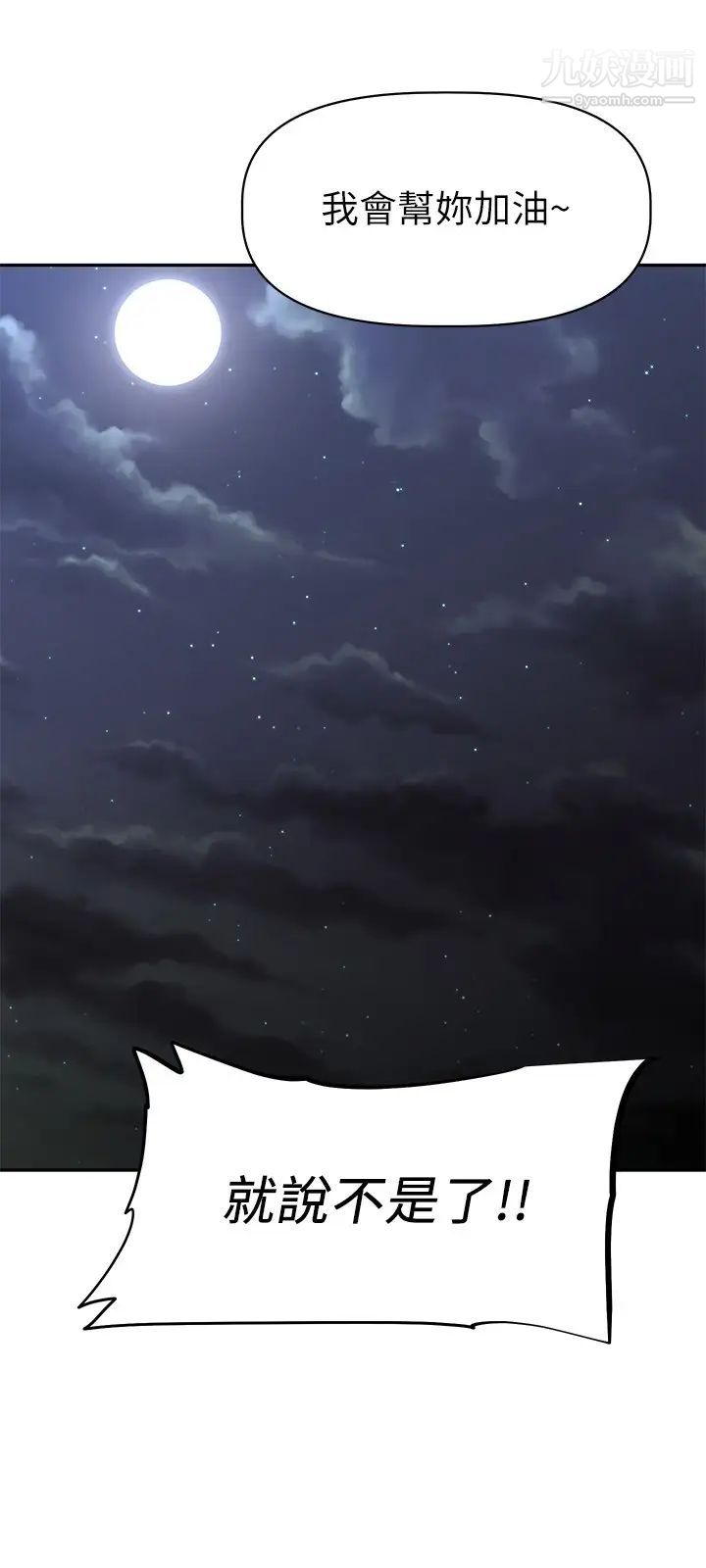 阿姨不可以坏坏第11话-三人一起直播