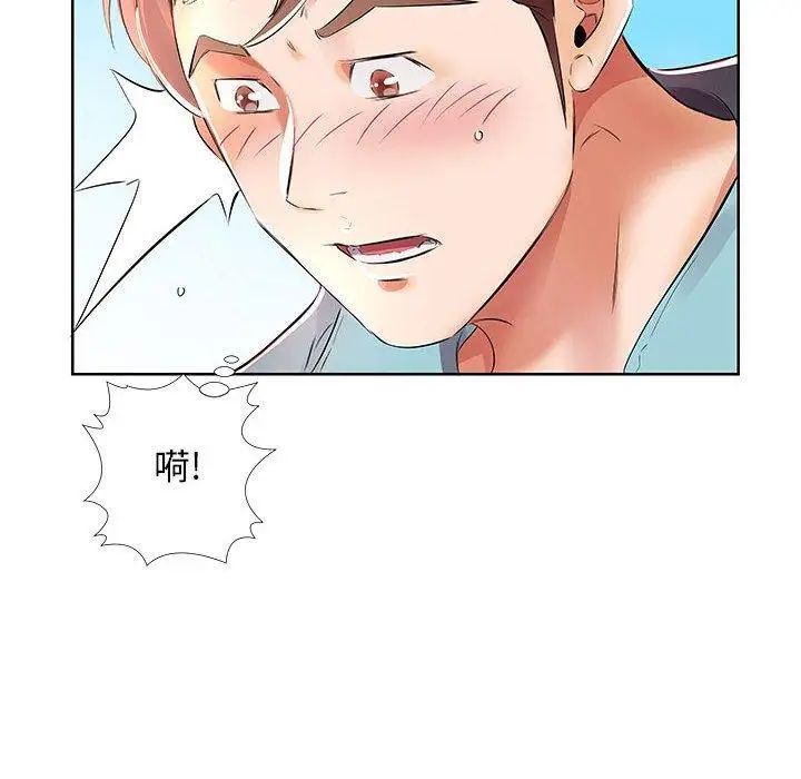 假戏真做第10话