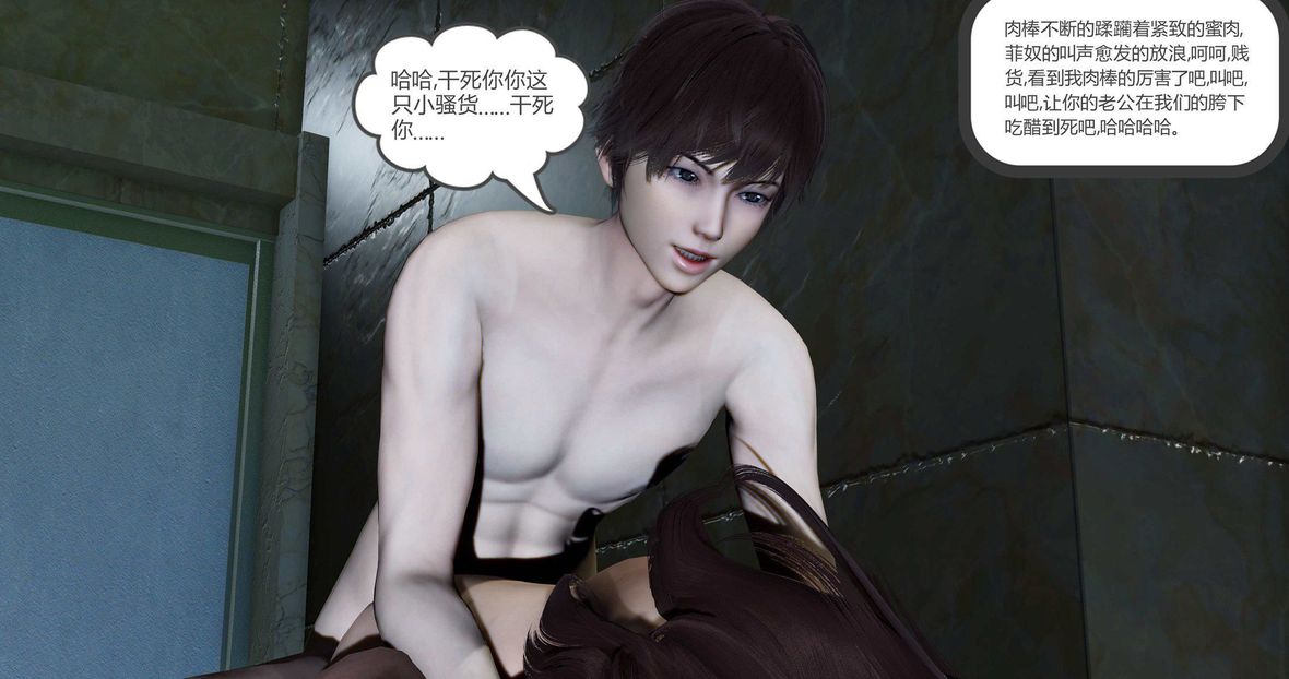 [3D]绿妻奴第10话