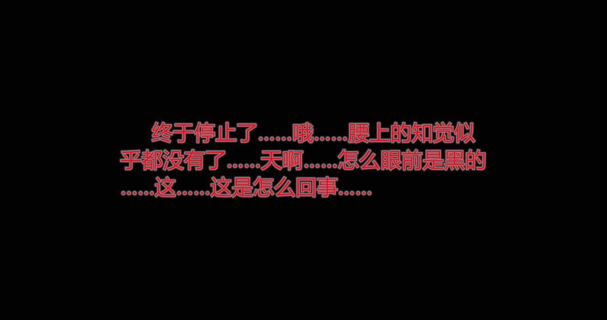 [3D]綠妻奴第10話