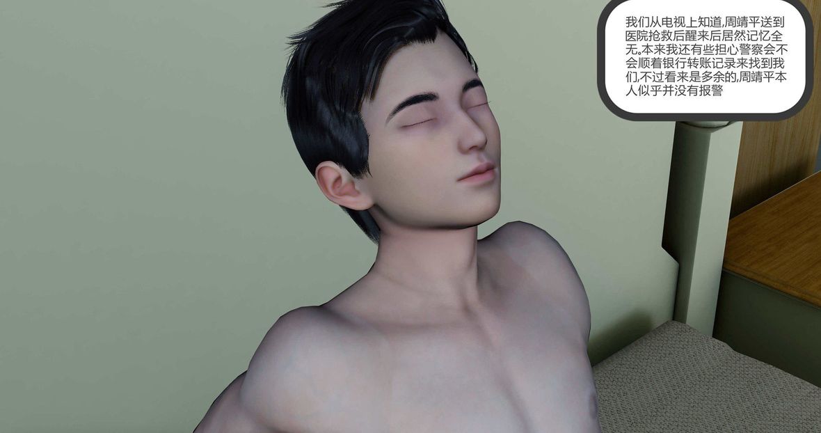 [3D]绿妻奴第10话