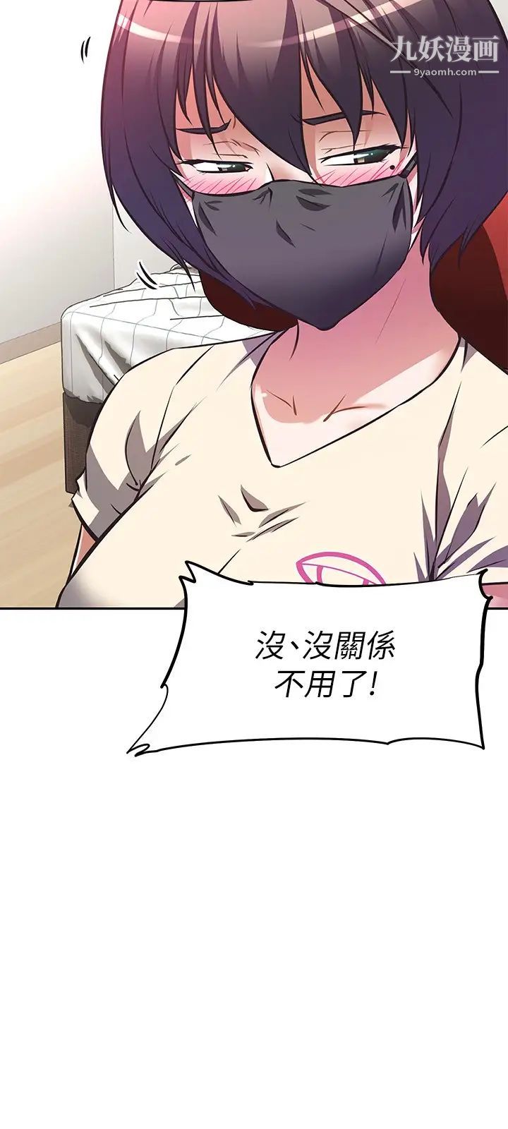 阿姨不可以坏坏第12话-吃醋的秀珍