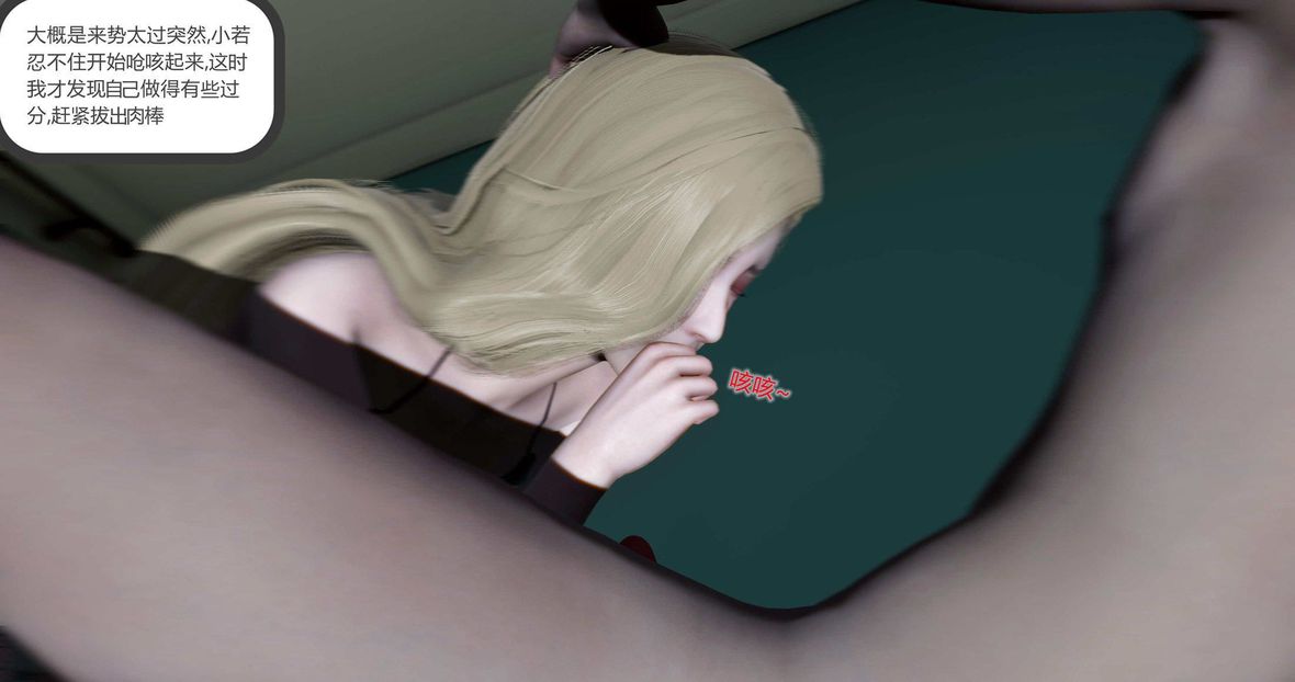 [3D]绿妻奴第10话