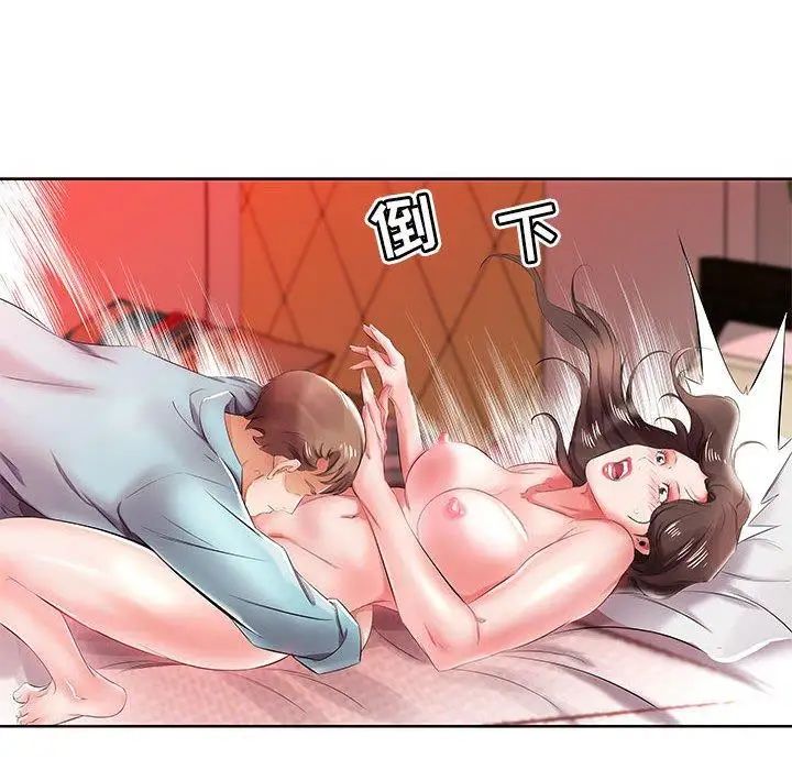 假戲真做第10话