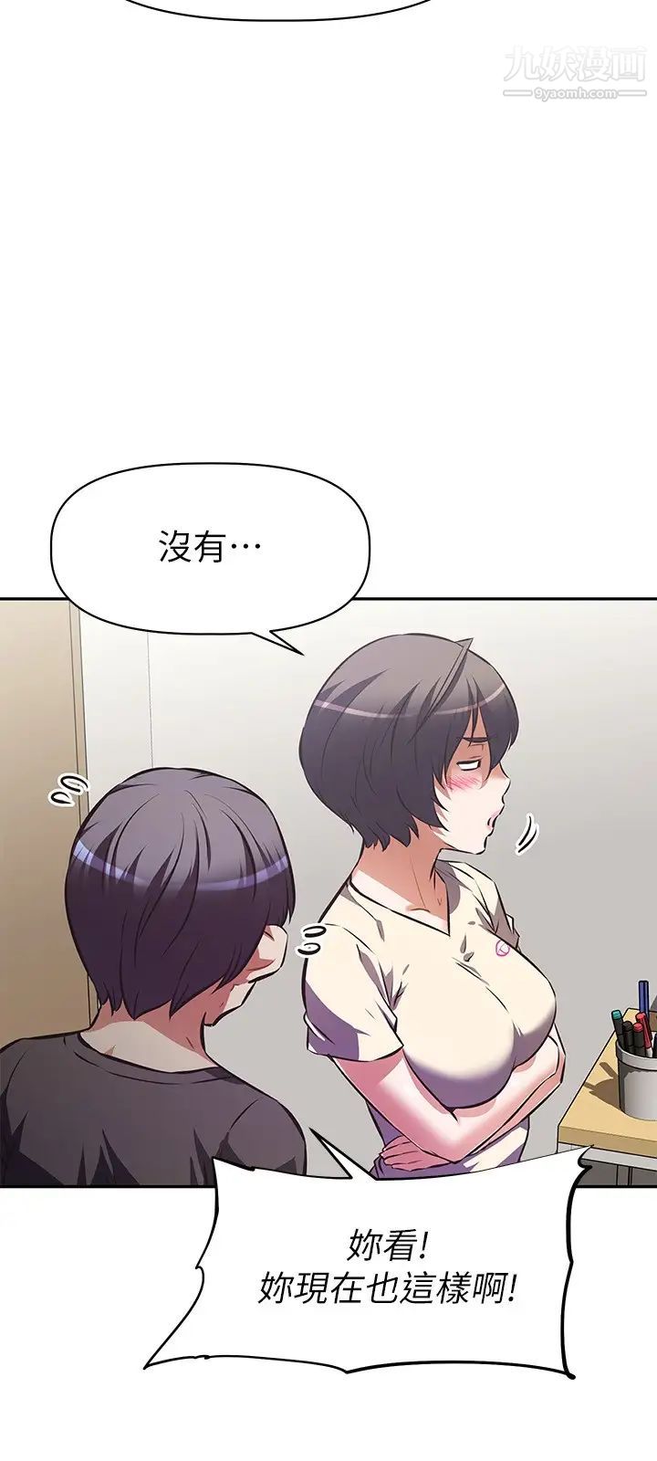 阿姨不可以坏坏第12话-吃醋的秀珍