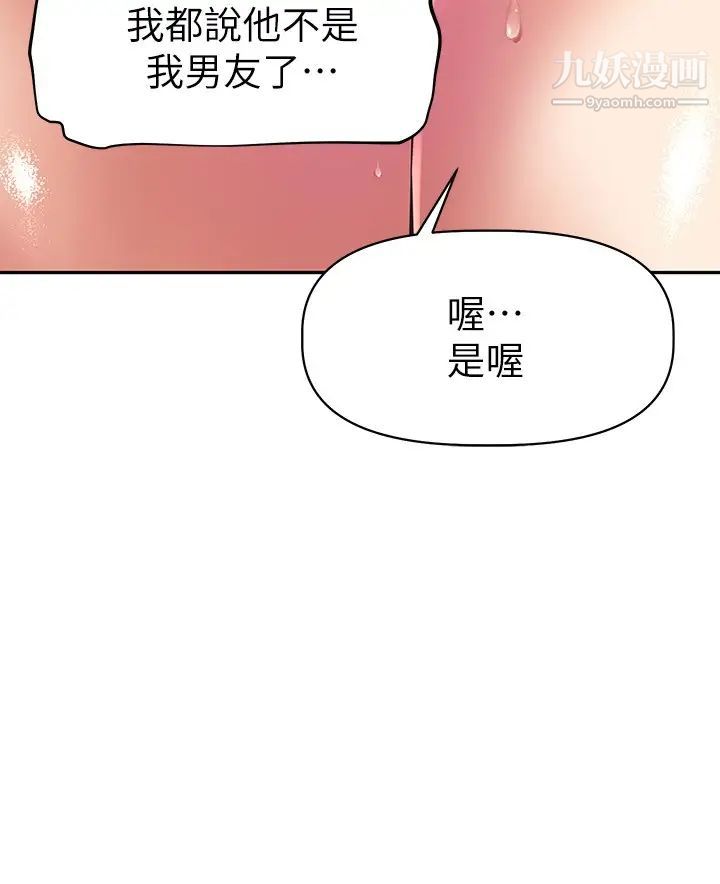 阿姨不可以坏坏第12话-吃醋的秀珍