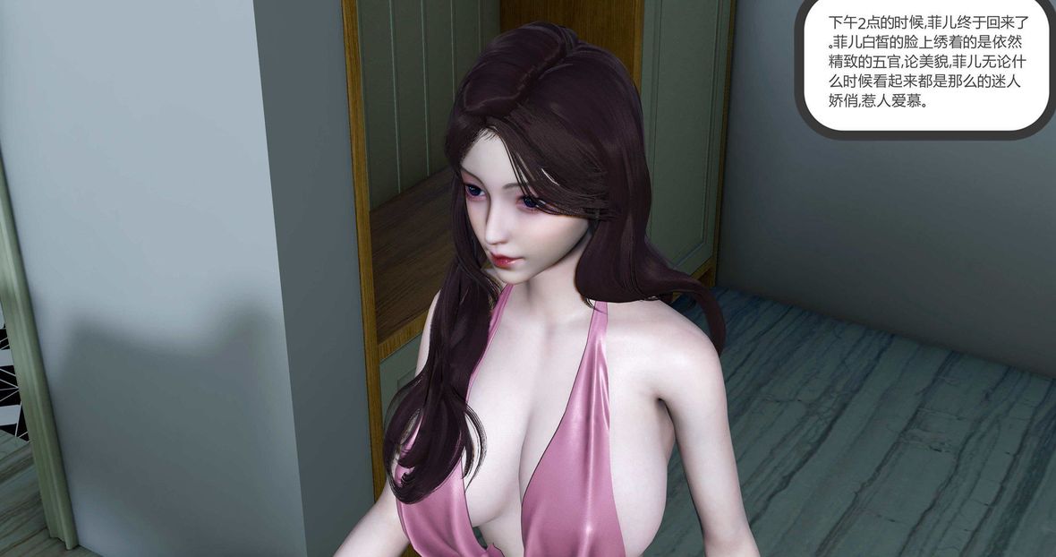 [3D]绿妻奴第10话