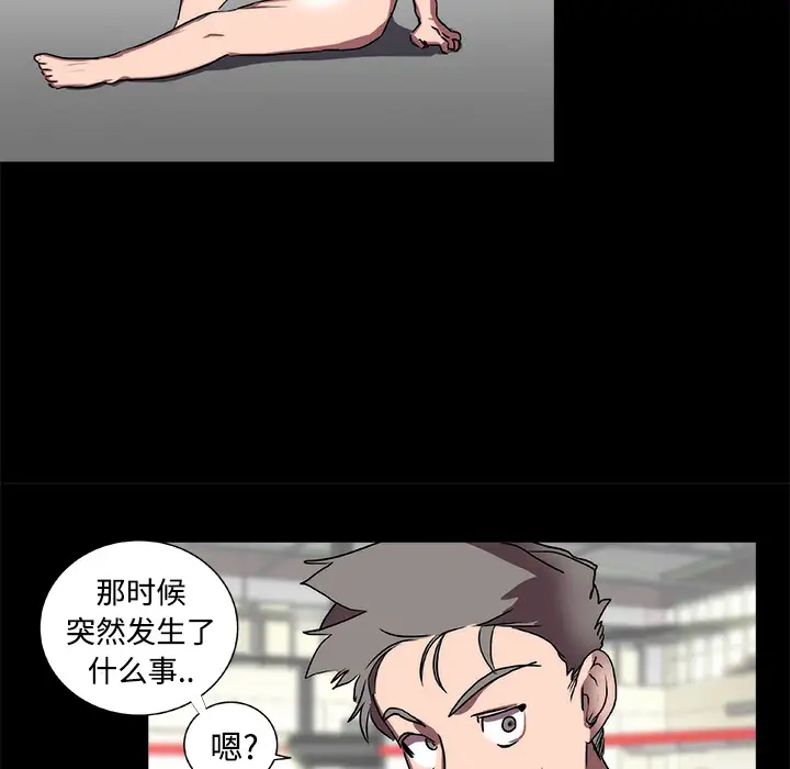 成人竞技场第16话