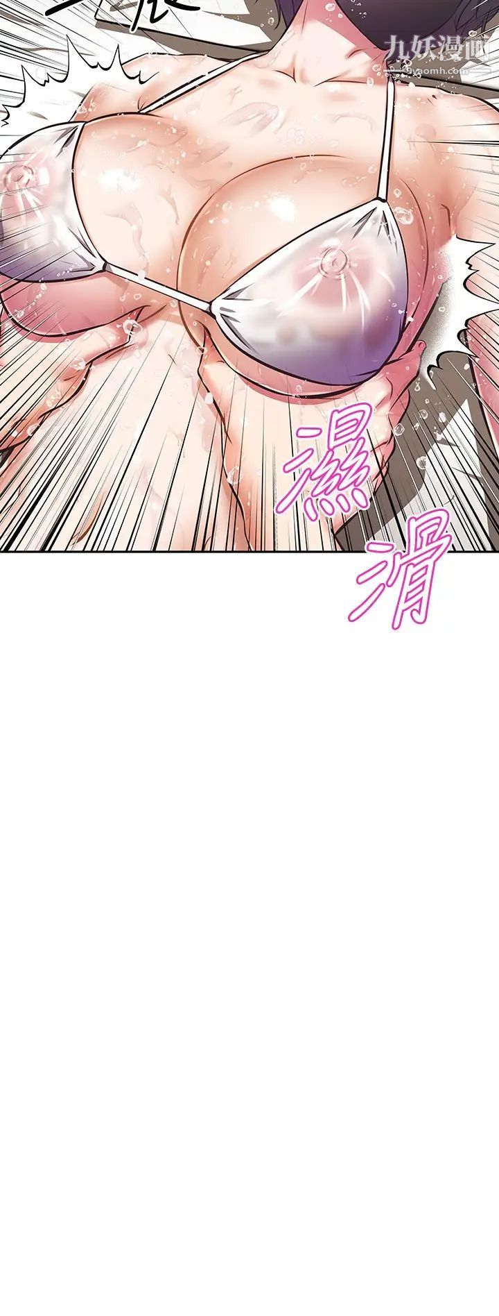 阿姨不可以坏坏第13话-下面也要照顾一下