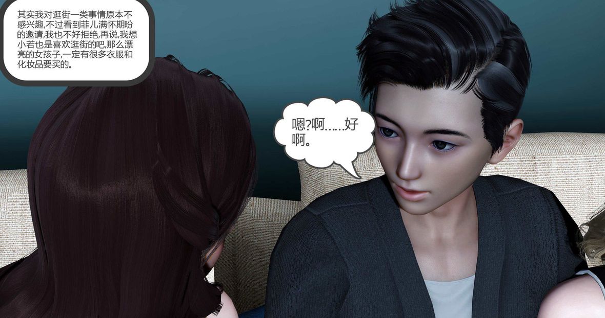 [3D]绿妻奴第10话