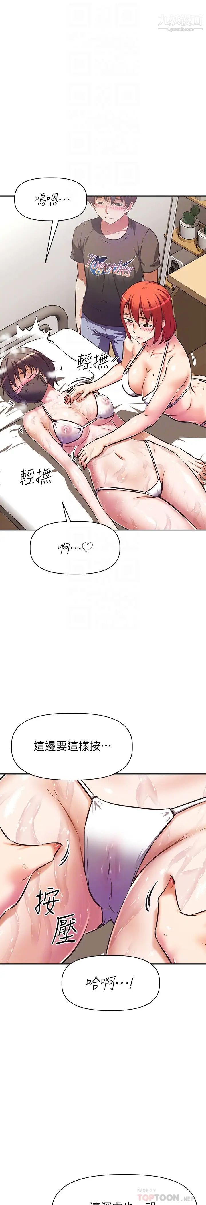 阿姨不可以壞壞第13話-下面也要照顧一下