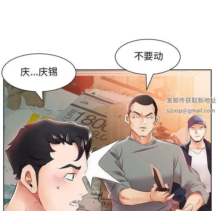 假戏真做第11话