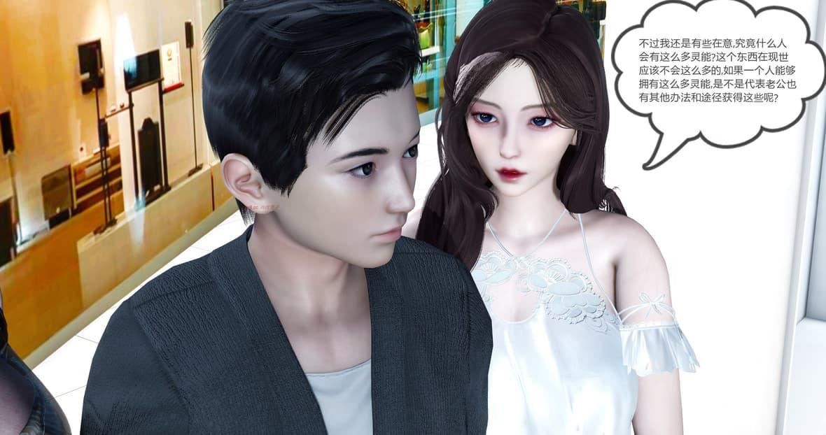 [3D]绿妻奴第11话-最终话