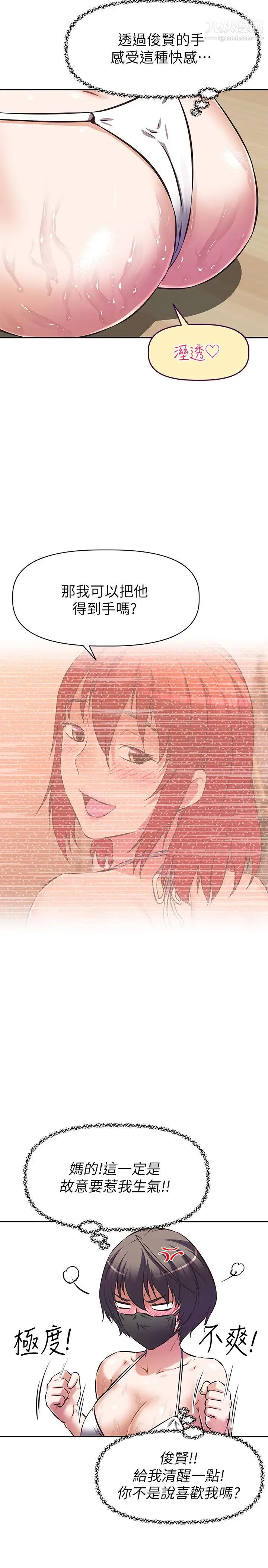 阿姨不可以坏坏第13话-下面也要照顾一下