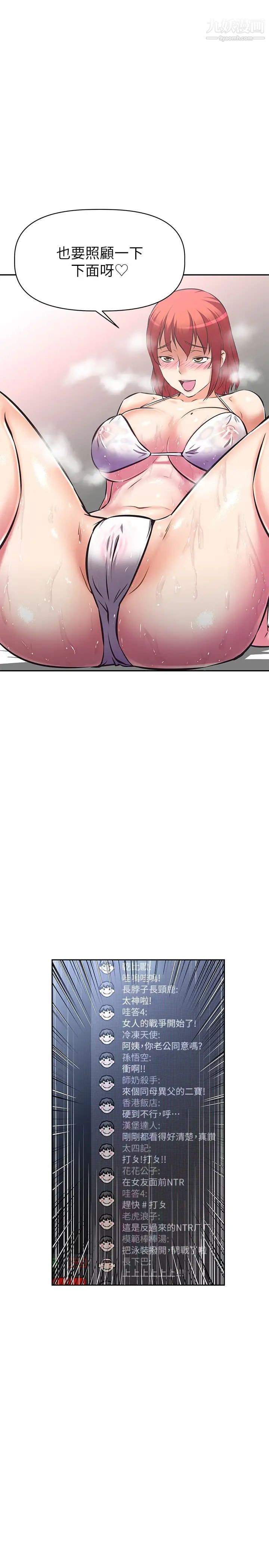 阿姨不可以坏坏第13话-下面也要照顾一下