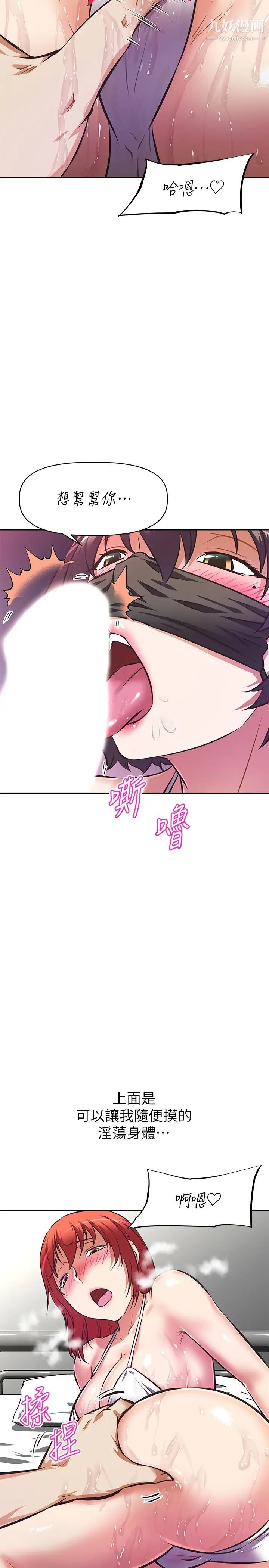 阿姨不可以坏坏第13话-下面也要照顾一下