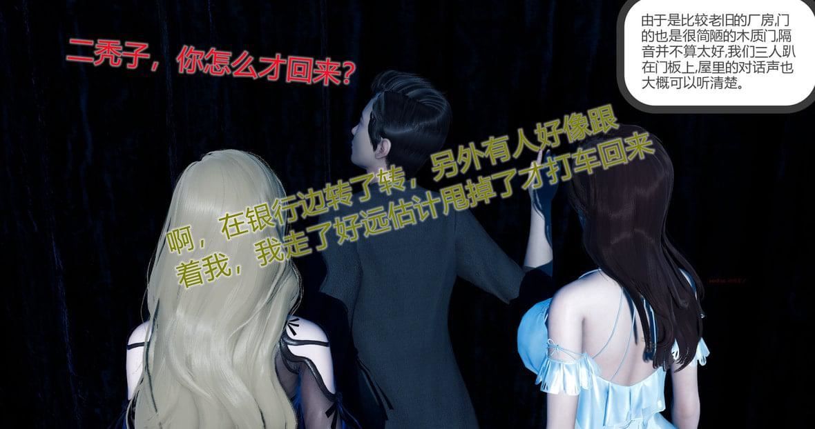 [3D]绿妻奴第11话-最终话