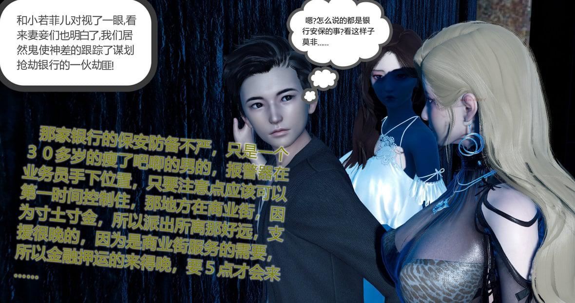 [3D]绿妻奴第11话-最终话