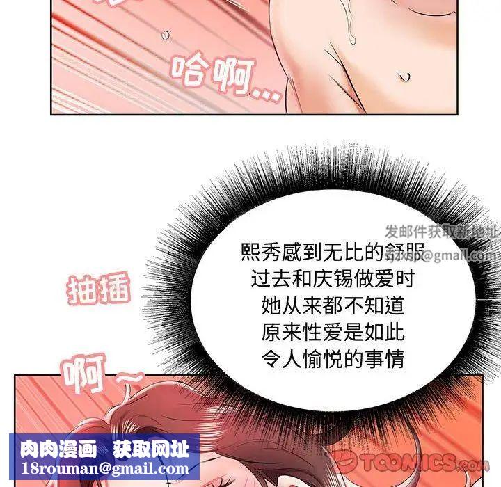 假戏真做第11话