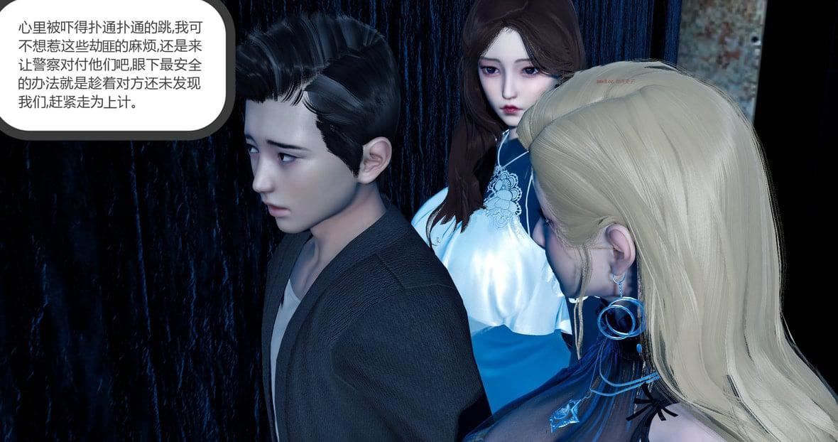 [3D]綠妻奴第11話-最終話