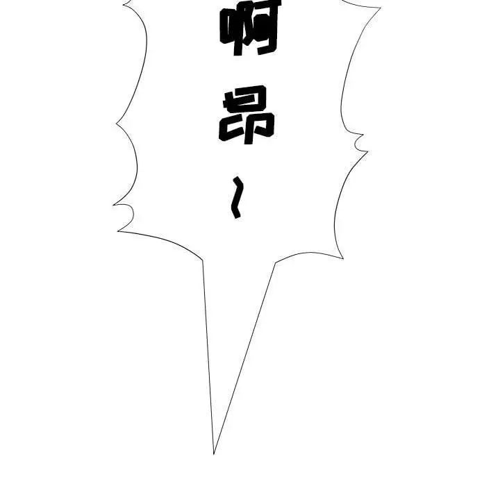 假戏真做第11话