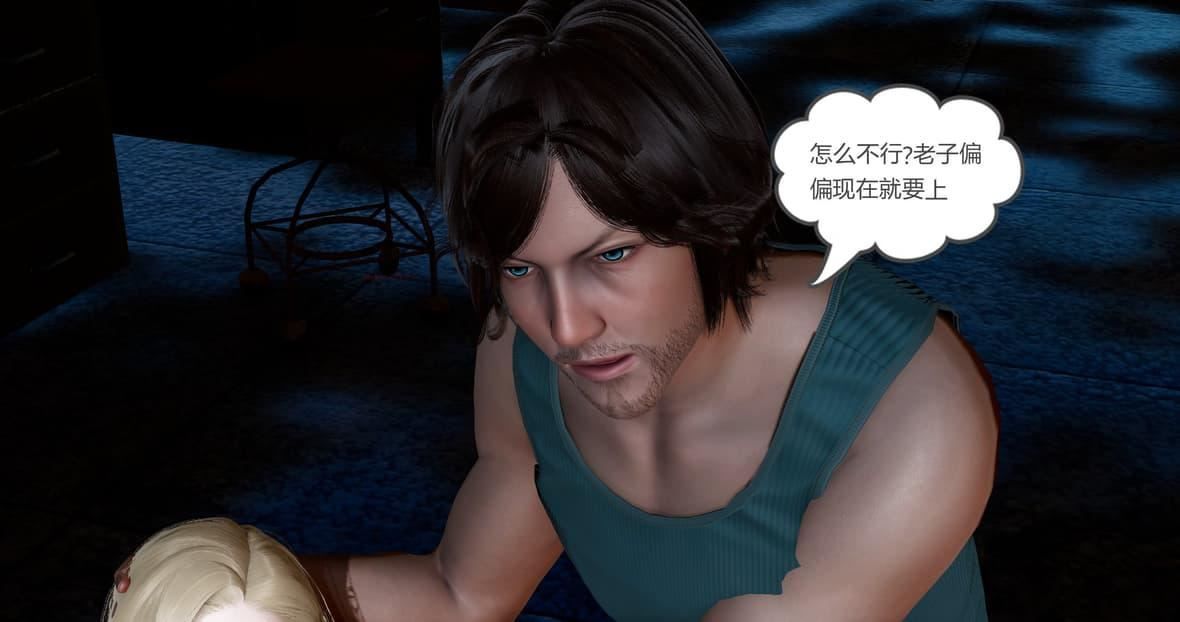 [3D]綠妻奴第11話-最終話