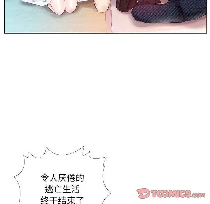 假戏真做第11话