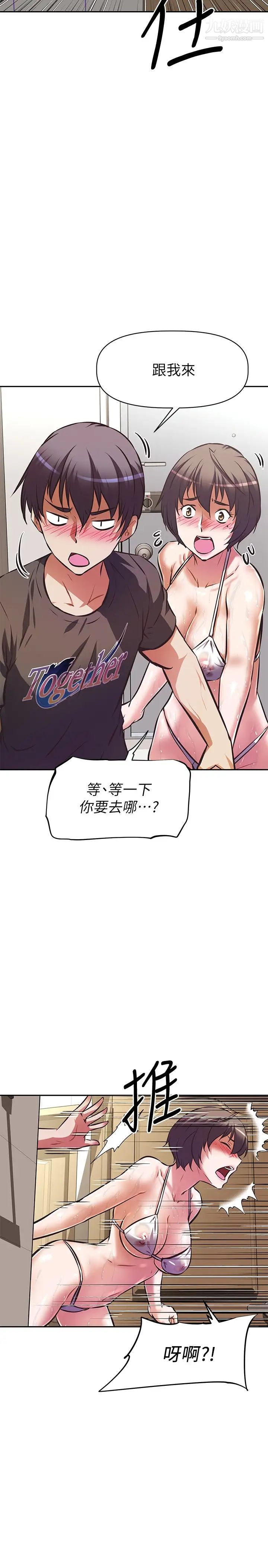 阿姨不可以坏坏第14话-一直处在高潮状态…