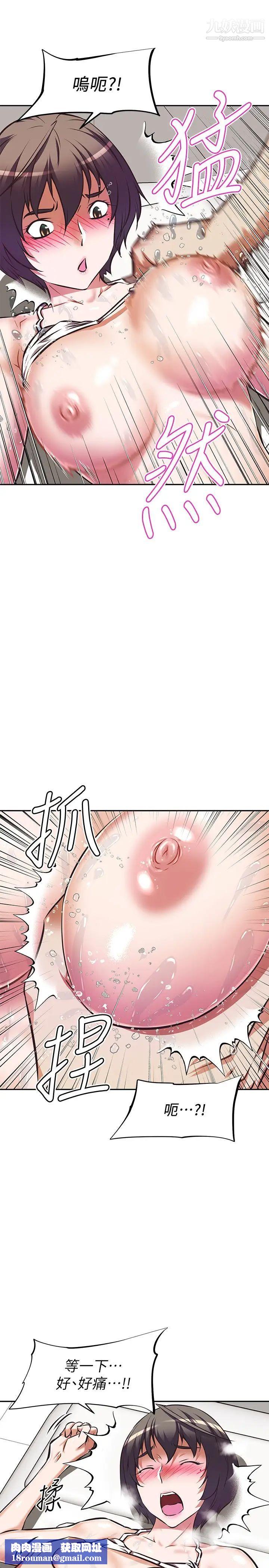 阿姨不可以坏坏第14话-一直处在高潮状态…