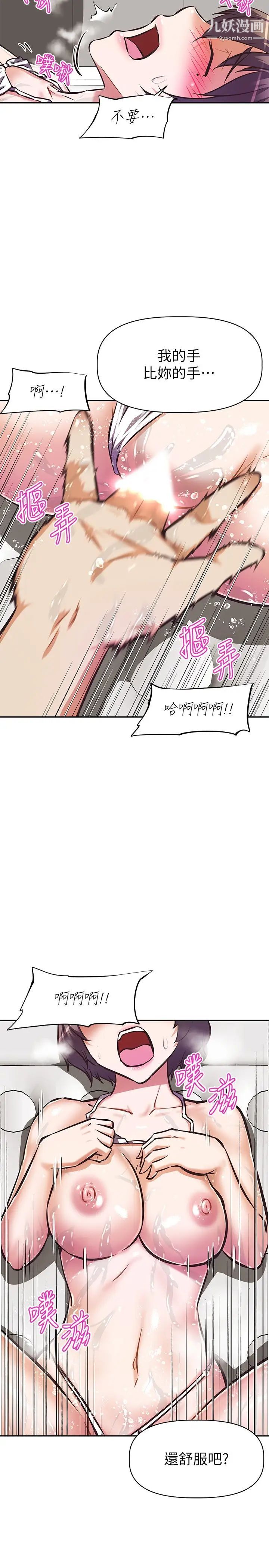 阿姨不可以坏坏第14话-一直处在高潮状态…