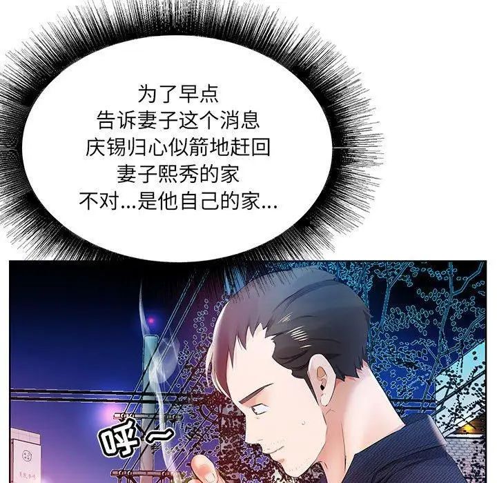 假戏真做第11话