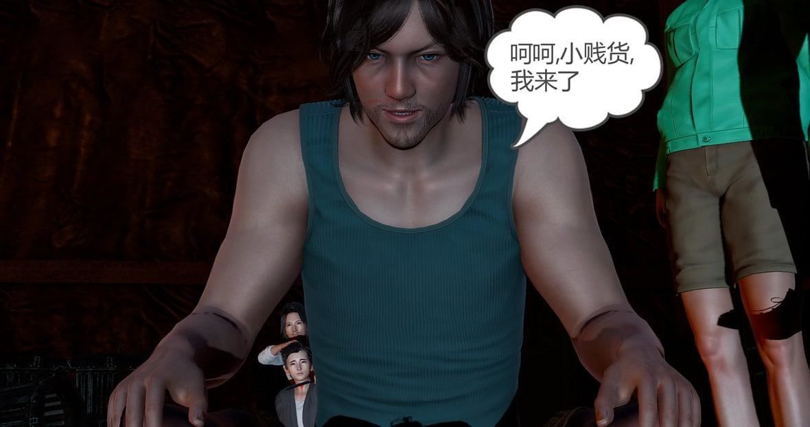 [3D]绿妻奴第11话-最终话