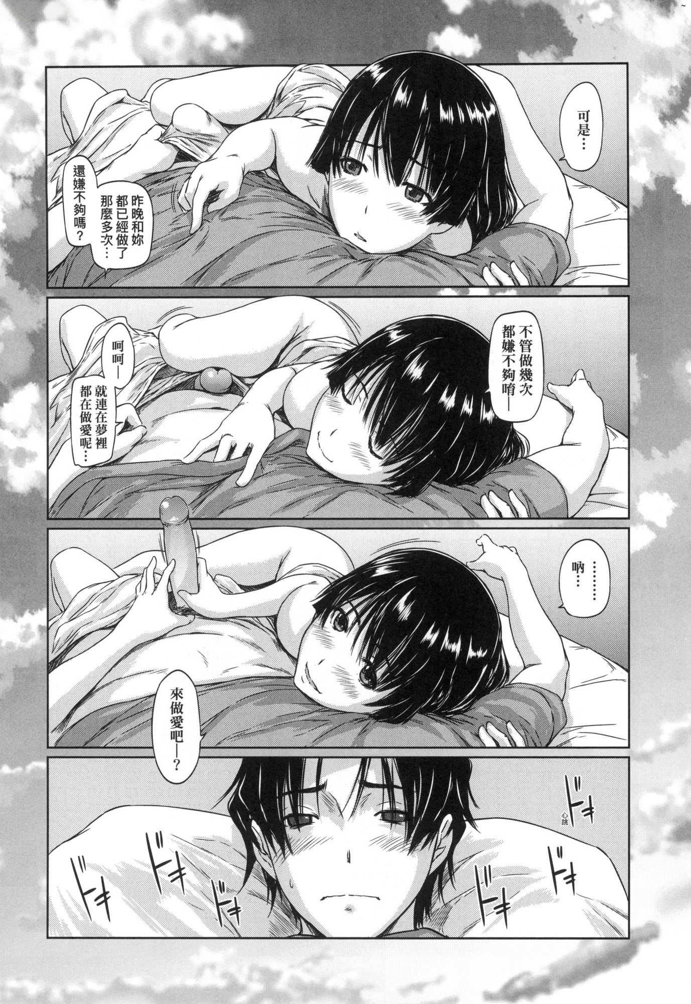 喜欢就上之性爱一直线！[中国翻訳][无修正]喜欢就上之性爱一直线！[中国翻訳][无修正]