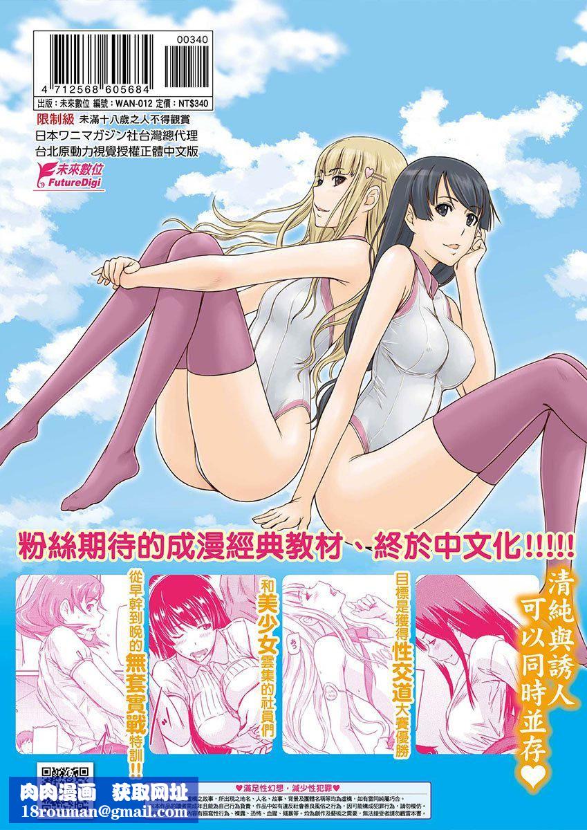 喜欢就上之性爱一直线！[中国翻訳][无修正]喜欢就上之性爱一直线！[中国翻訳][无修正]