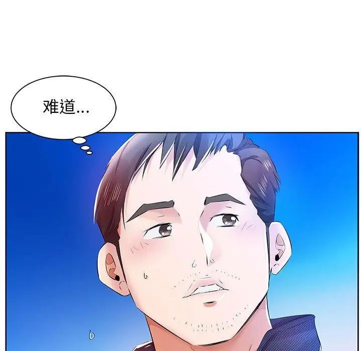 假戏真做第11话