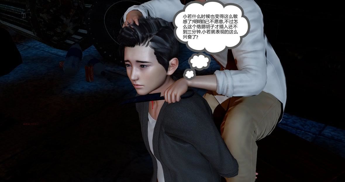 [3D]绿妻奴第11话-最终话