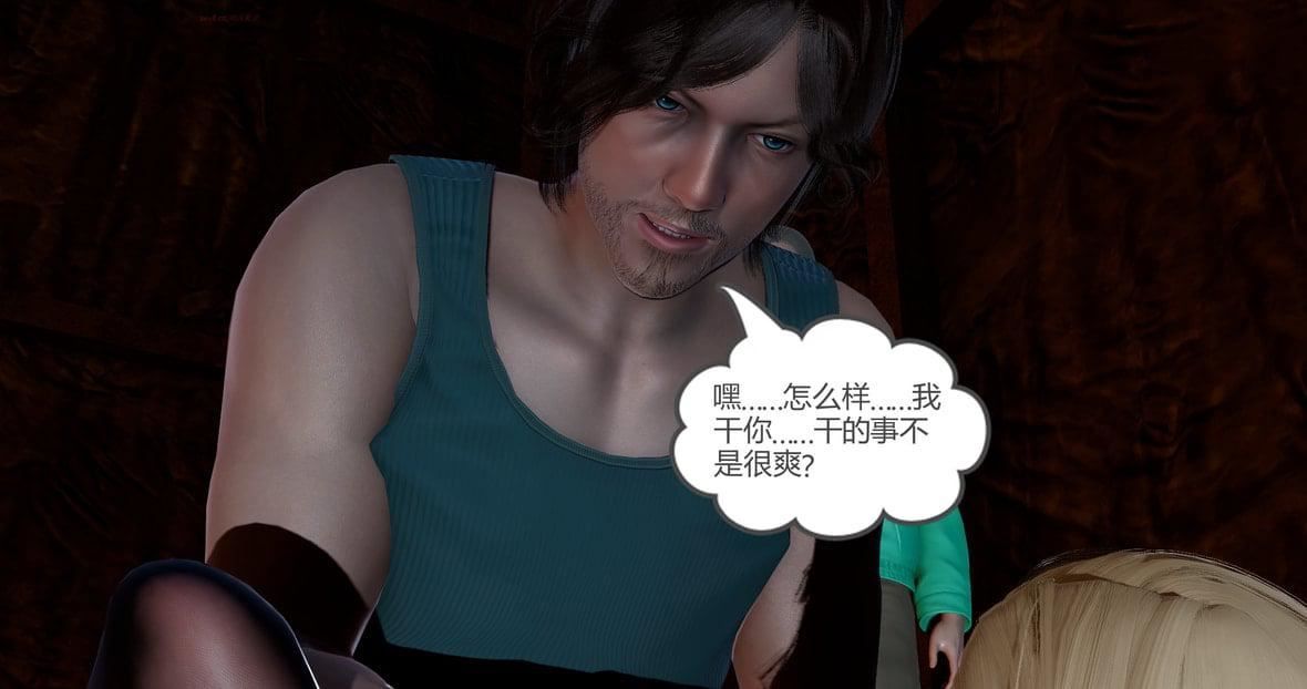 [3D]绿妻奴第11话-最终话