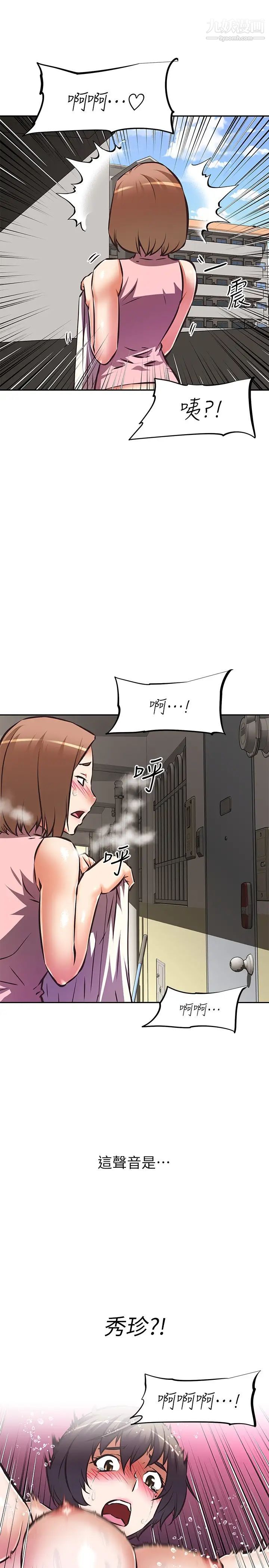 阿姨不可以壞壞第15話-夾在阿姨柔軟的胸部之間