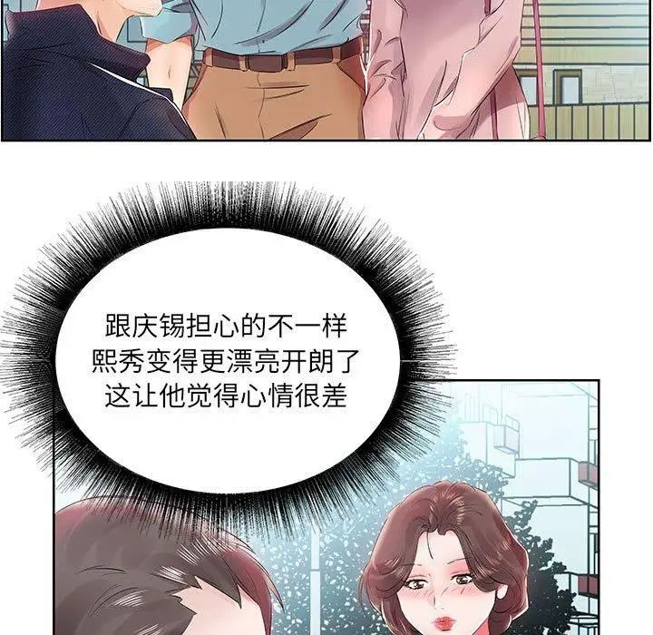 假戏真做第12话