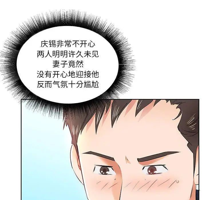 假戏真做第12话