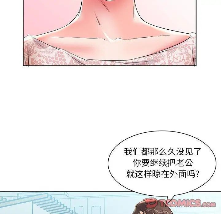 假戏真做第12话