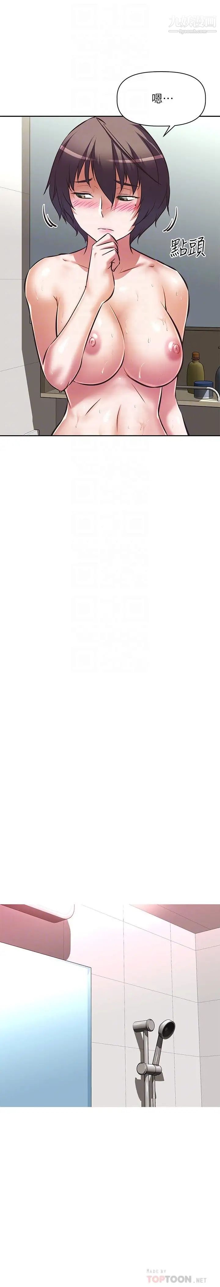 阿姨不可以壞壞第15話-夾在阿姨柔軟的胸部之間