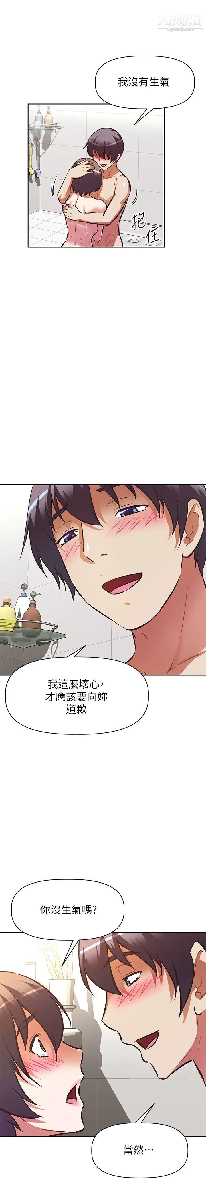 阿姨不可以壞壞第15話-夾在阿姨柔軟的胸部之間