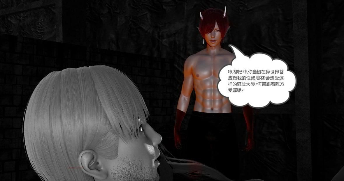 [3D]绿妻奴第11话-最终话