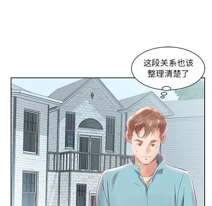 假戏真做第12话