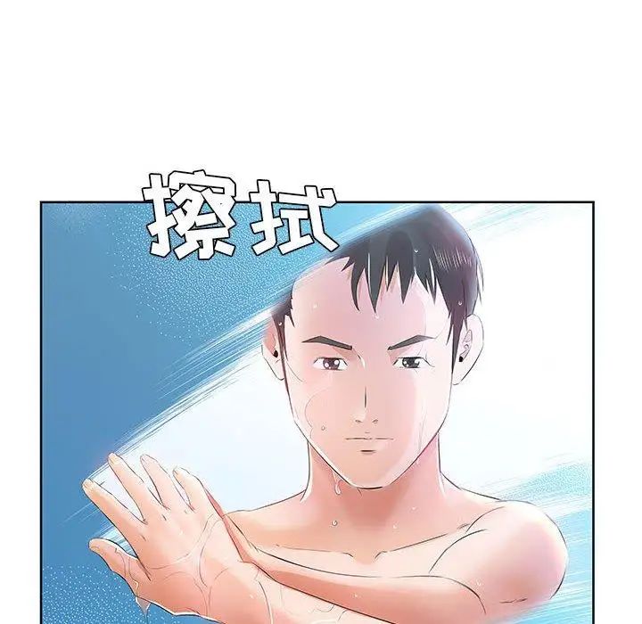 假戏真做第12话